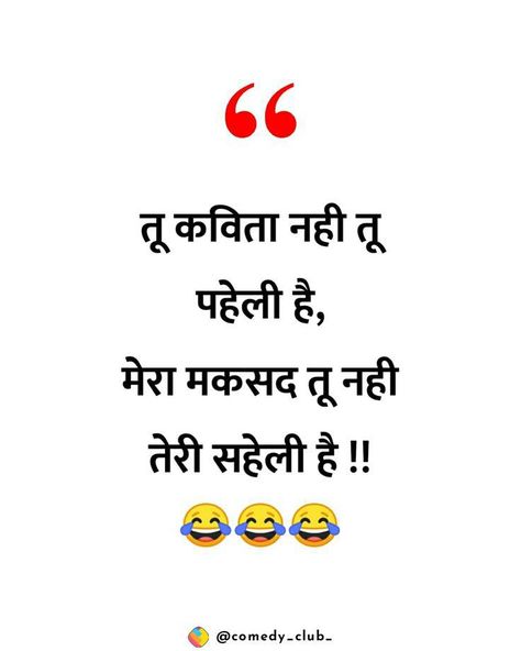 Comedy Sayeri, Funny Facts About Girls, Funny Flirting Quotes, Black Emoji, Funny Shayari, Funny Status Quotes, Friendship Quotes Images, Exam Quotes Funny, King Photo