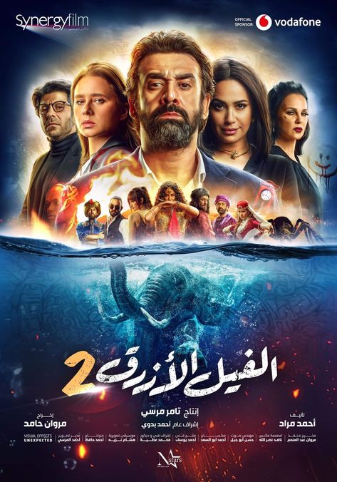 Egyptian Movies, Tv Series Online, Blue Elephant, Neo Noir, Movies 2019, Blue Elephants, Ex Machina, Top Movies, B Movie