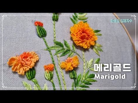 Embroidery Marigold, Marigold Embroidery, Embroidery Design For Beginners, Handkerchief Embroidery, Daisy Stitch, Design For Beginners, Lazy Daisy Stitch, Simple Hand Embroidery Patterns, Tambour Embroidery