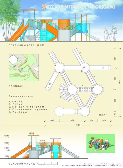 Playground Floor Plan, Playground Design Plan, Playgrounds Architecture, Black Wallpapers Tumblr, Playground Flooring, Origami Architecture, Daycare Design, Landscape Design Drawings, Architecture Drawing Plan