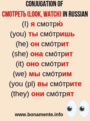 Russian Verb Conjugation, Russian Verbs, Russian Writing, Russian Learning, Russian Grammar, German Phrases Learning, English Grammar Exercises, Russian Alphabet, Russian Lessons