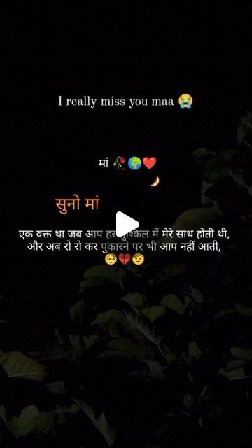 ꕶꫝᴜ֟፝ᎡꫝᏴн ֟፝ on Instagram: "MISS YOU MUMMY😔🥺......" Miss You Mummy, Miss You Maa, Miss U, March 7, Miss You, Diwali, On Instagram, Quick Saves, Instagram