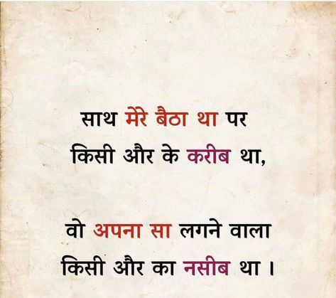 Dhokebaaz Quotes In Hindi, Dhokebaaz Shayari, Hearts Quotes, Balinese Tattoo, Buddha Wallpaper, Strong Motivational Quotes, Hindi Thoughts, Smiley Happy, Inpirational Quotes