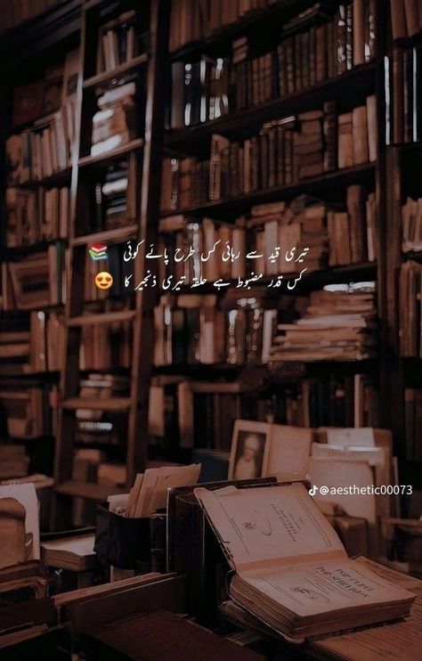 Best Poetry Lines, Best Friends Forever Images, Online Novels, Novelist Quotes, Urdu Lines, Words That Describe Feelings, Poetry In Urdu, Quotes In Urdu, Urdu Love Words