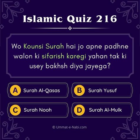 Islamic Quiz 216 Islamic Quiz With Answer, Islamic Quiz, Surah Kahf, Best Friend Questions, Quiz With Answers, Questions For Friends, Wales, Quran