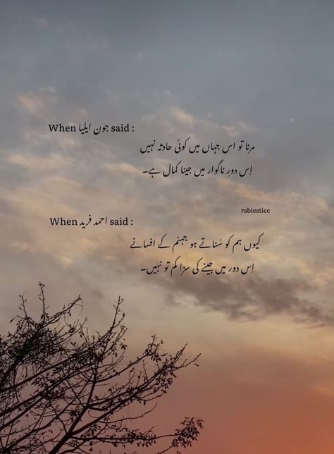 Farsi Poetry, Exist Quotes, Poetry Time, Cricket T Shirt Design, English Shayari, Urdu Quotes Images, Profile Picture Images, Poetry Pic, Impress Quotes