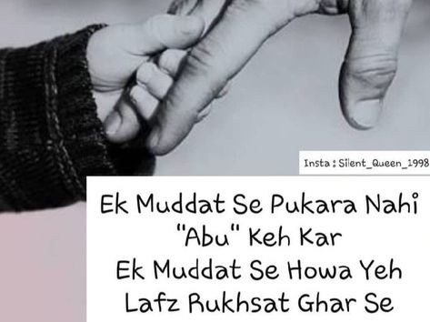 Islamic Parents, Marriage Qoutes, Father Quotes In Hindi, Father Daughter Love Quotes, Ammi Abbu, Miss You Dad Quotes, Crush Questions, Father Love Quotes, Sabar Quotes