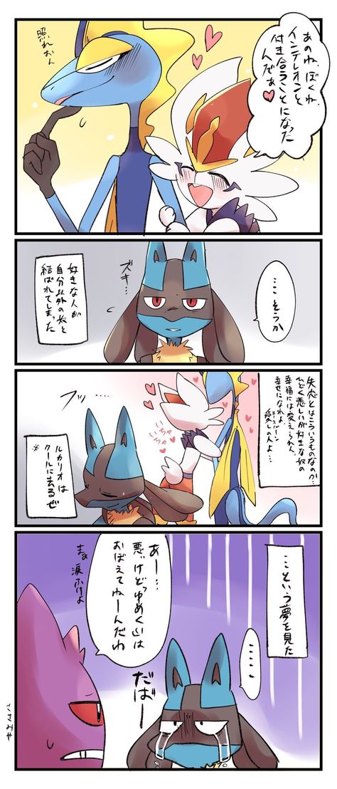 Lopunny X Lucario, Pokemon Cinderace X Lucario, Score Bunny, Espeon X Umbreon, Cinderace X Inteleon, Cinderace And Lucario, Cinderace Art, Cinderace X Lucario, Pokémon Journeys