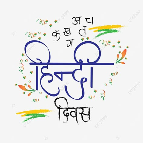 Hindi Doodle Art, How To Write Hindi In Calligraphy, Hindi Day Poster Drawing, Hindi Doodles, Hindi Writing Styles, Hindi Heading Design, Hindi Holiday Homework Cover Page, Hindi Border Design, Hindi Notebook Cover Ideas