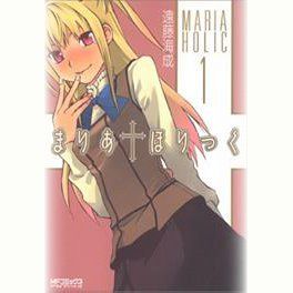 Maria†Holic Maria Holic, Valvrave The Liberator, Origami Tobiichi, Romance Manga, All Girls School, Online Manga, Manga List, Manga Covers, Free Manga