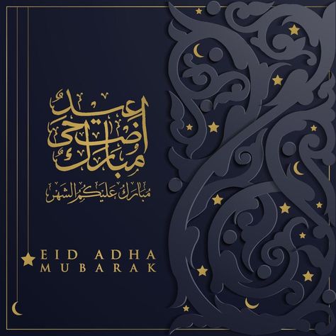 eid adha mubarak greeting card islamic floral pattern vector design with arabic calligraphy, crescent Adha Mubarak Design, Islamic Floral Pattern, Eid Treats, Eid Adha Mubarak, Eid Adha, Eid Card Designs, Eid Al-adha Mubarak, Adha Mubarak, Mubarak Images