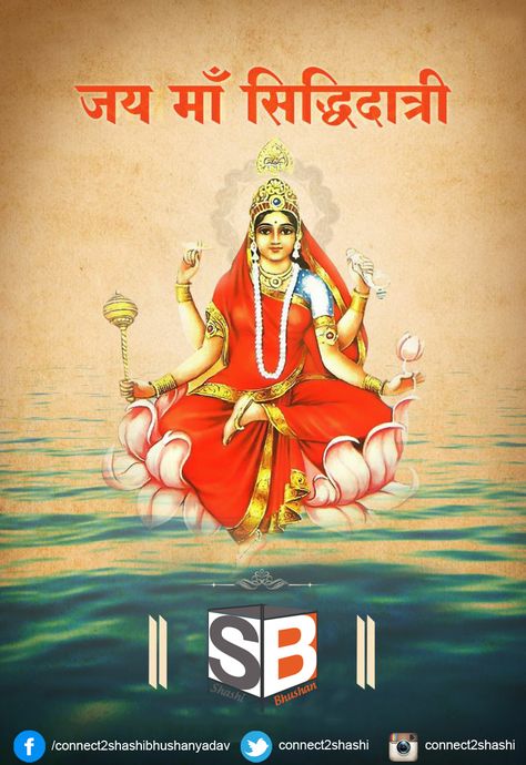 Devi Siddhidatri, Ninth Form of Goddess Durga ... Wishing You And Your Family A Happy Durga Navami! Durga Navami, Kali Picture, Maa Image, Devi Images, Devi Images Hd, Aadi Shakti, Happy Navratri Images, Ganesh Chaturthi Images, Indian God