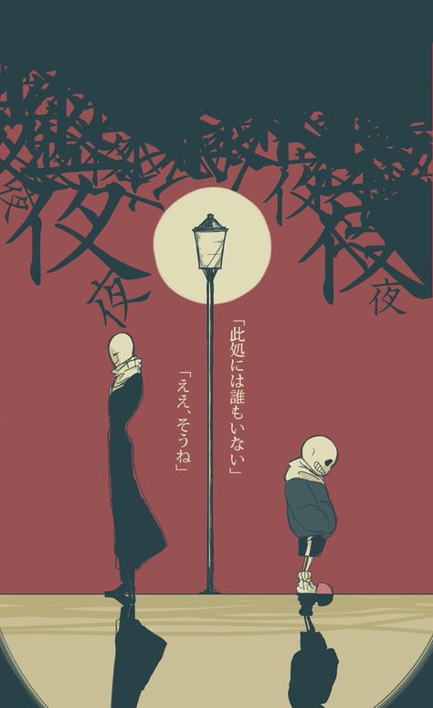 Undertale Background, Undertale Gaster, Ut Art, Frans Undertale, Scary Images, Anime Undertale, Undertale Sans, Retro Videos, Toby Fox