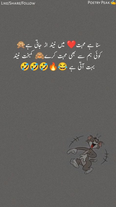 Funny Poetry in Urdu|| Urdu Funny poetry jokes || by Poetry Peak
#fuunypoetry #urdupoetry #urdufunnypoetry #poetryfunnyurdu #jokes #funny jokes #funnyquotes #funnysher #sher Funny Urdu Shayari, Urdu Jokes, Urdu Funny Poetry Jokes, Jokes In Urdu, Funny Poetry In Urdu, Funny Poetry, Poetry Funny, Romantic Poetry Quotes, Urdu Funny Poetry