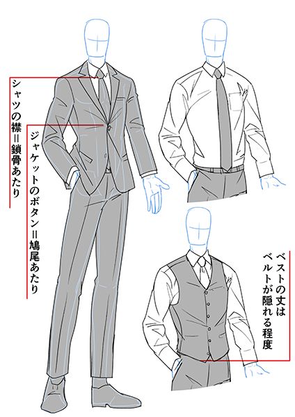 Suit Tutorial Drawing, How To Draw Men Clothes, How To Draw Suits, Man In A Suit Drawing, How To Draw A Suit, Men In Suits Drawing, Suits Men Drawing, Man In Suit Drawing, Suits Illustration