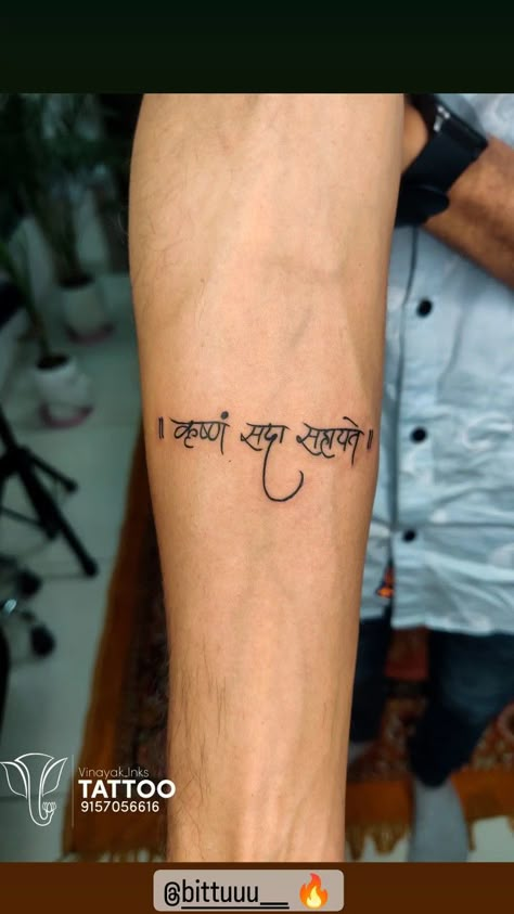 Hare Krishna Tattoo Design, Tattoo Designs Krishna, Radha Krishna Tattoo Small For Women, Krishna Sada Sahayate Tattoos, Krishna Related Tattoo, Hare Krishna Tattoo, Krishna Sada Sahayate, Radha Krishna Tattoo, Krishna Tattoo Design