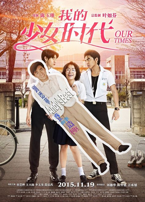 Our Times (Taiwan, 2015, Movie), starring Vivian Sung, Joe Chen, Darren Wang, and Jerry Yan. 9/10 Hsu Taiyu, Our Times Movie, Vivian Sung, Darren Wang, Taiwan Drama, Darren Chen, Taiwanese Drama, Series To Watch, Asian Movies