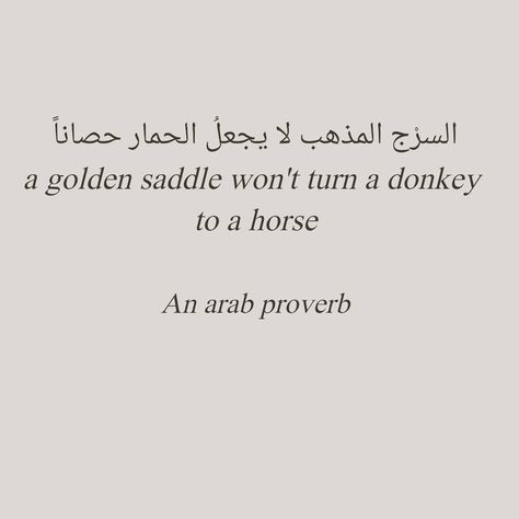 Proverbs English, Arabic Proverb, Material Things, Ancient Wisdom, Arabic Quotes, Proverbs, Make It Yourself, Canning, Quotes