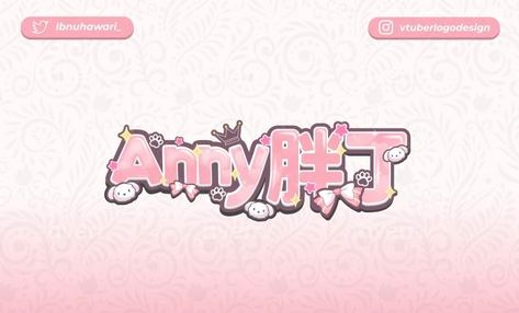 Kawaii Logo, Manga Hair, Japanese Graphic, Watermark Design, Japanese Graphic Design, Text Design, Manga Drawing, Japanese Style, Motion Design