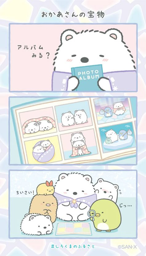 Sumikko Gurashi Wallpaper, Preppy Wallpaper Iphone, Daily Stickers, Sumiko Gurashi, Summiko Gurashi, Draw Kawaii, Cute Iphone Wallpaper, Kawaii Characters, Iphone Lockscreen Wallpaper