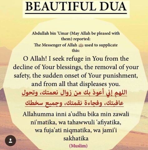 Beautiful dua Dua In Arabic, Islamic Finance, Sunnah Prayers, Beautiful Dua, Ya Allah, Love In Islam, Ramadan Quotes, Islamic Prayer, Prayer Verses