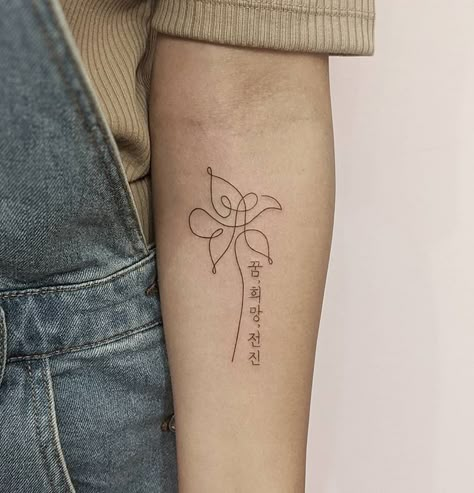 Lettering Tattoos, Minimal Tattoo Designs, Minimal Tattoo Ideas, Bts Tattoo, Kpop Tattoos, Army Tattoos, Korean Tattoos, Bts Tattoos, Intricate Tattoo