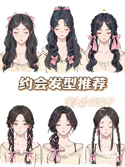 Cute trendy hairstyle ideasHairstyle tutorial ideas Red Hairstyles, Pelo Anime, Hair Style Korea, Kawaii Hairstyles, Trendy Hairstyle, Ribbon Hairstyle, Hair Tutorials Easy, Women's Hairstyles, Hair Tutorials For Medium Hair