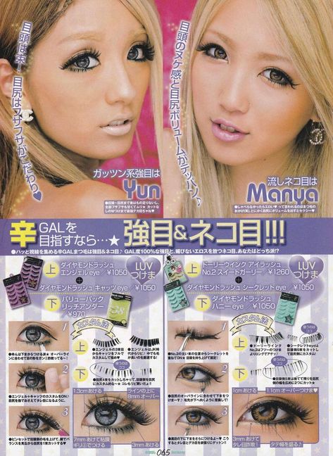 Gyaru Hair, Gyaru Aesthetic, Agejo Gyaru, Makeup Magazine, Gyaru Makeup, Kei Visual, Kawaii Makeup, Japanese Skincare, Japanese Makeup