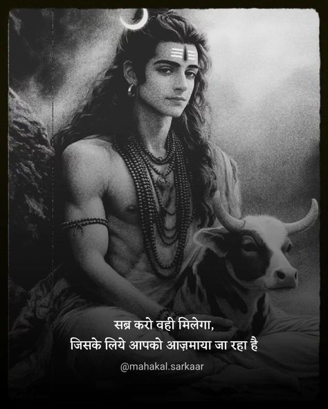 "har har mahadev" Mahadev Inspirational Quotes, Mahadev Caption, Abhimanyu Mahabharat Painting, Ma Parvati, Shiv Quotes, Very Funny Quotes, Inspirational Videos For Students, Spiritual Art Soul, Goddess Quotes