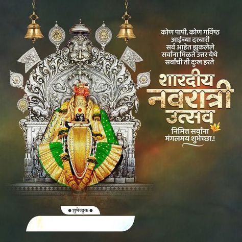 Navratri Banner Background Hd, Navratri Utsav Banner, Navratri Banner Background, Bail Pola Banner Background, Dattatreya Images Full Hd Wallpaper, Navratri Banner, Good Morning Picture Messages, Dasara Wishes, Happy Birthday Status