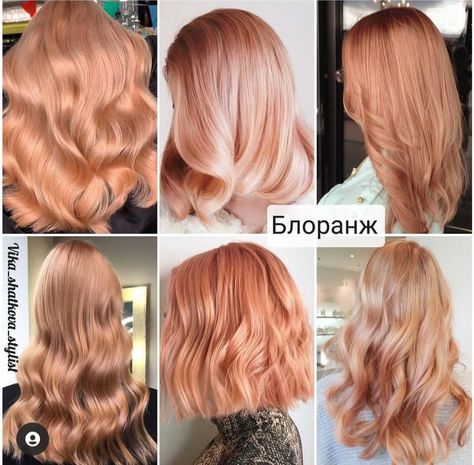 Strawberry Blonde Hair Short, Ginger Peach Hair, Peachy Blonde Hair, Peach Blonde, Copper Blonde Hair, Light Strawberry Blonde, Strawberry Blonde Hair Color, Hair Color Rose Gold, Peach Hair