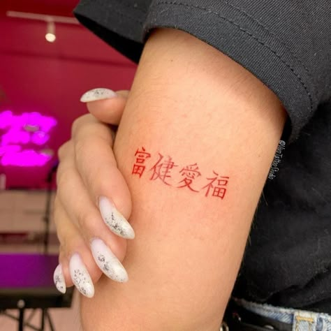 Small Red Japanese Tattoo, Red Kanji Tattoo, Red Year Tattoos, Chinese Characters Tattoo, Chinese Name Tattoo, Red Japanese Tattoo, Chinese Character Tattoos, Kanji Tattoo, Chinese Symbol Tattoos