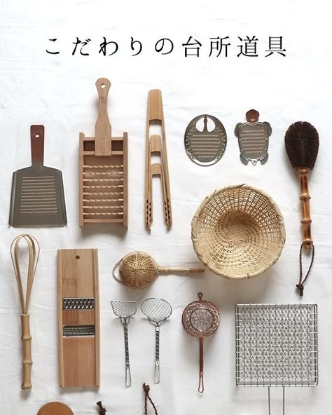 80s Interior Design, Japan Kitchen, Modern Apartment Living Room, 80s Interior, Home Maintenance Checklist, Kitchen Accesories, Stainless Kitchen, Asian Kitchen, Japanese Bamboo