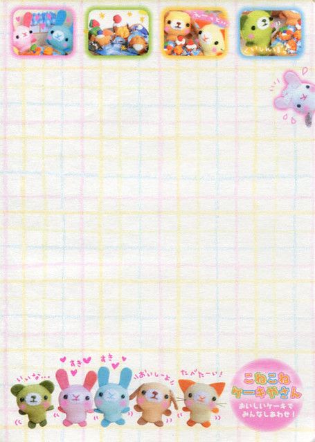 Kawaii Template, Kawaii Printables, Integers Worksheet, Memo Sheets, Memo Pad Design, Note Writing Paper, Scrapbook Printing, Memo Paper, Post Its