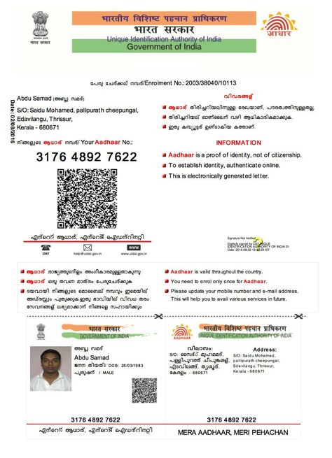 Adhaar Card, Aadhar Card, Beautiful Women Over 40, My Favorite Image, Letter S, Let It Be