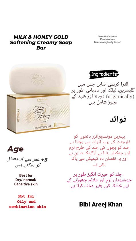 Oriflame Pakistan, Milk And Honey Soap, Oriflame Beauty Products, Honey Soap, Milk Honey, Beauty Basics, Milk And Honey, Soap Bar, Instagram Icons