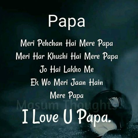 💕Follow me Alizeh khan jannat29 for more like this 💕 Love U Papa, Father Daughter Love Quotes, Afreen Khan, Father Love Quotes, Love Parents Quotes, Quotes Girlfriend, Love Quotes Positive, Love You Papa, I Love My Parents