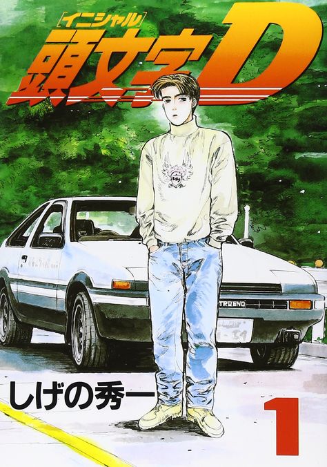 Posters Diy, Retro Japan, Last Ride, Gunma, Initial D, Anime Posters, Double Sided Adhesive Tape, Cafe Wall, Ae86