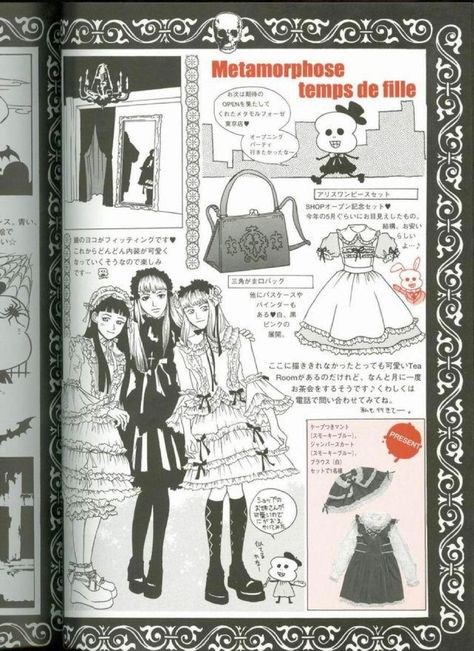 Gothic Bible, Harajuku District, Old Advertisements, Vintage Gothic, J Fashion, Victorian Gothic, Gothic Outfits, Gothic Lolita, Visual Kei