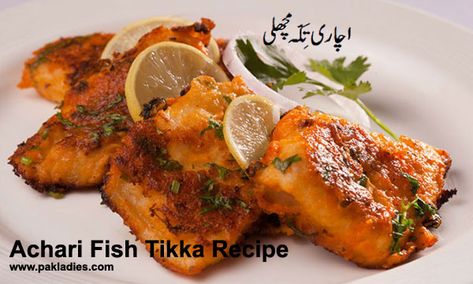 Achari Fish Tikka Recipe | Pak Ladies Fish Tikka, Fish Recipes Baked, Roast Fish, Tikka Recipe, Punjabi Food, Fried Fish Recipes, How To Cook Fish, Fish Food, Grilled Fish