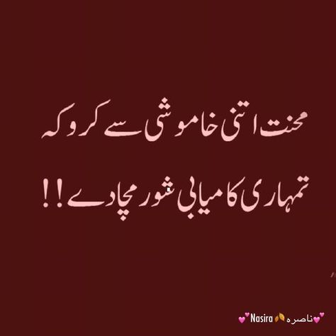 20 Best Motivational Quotes in Urdu - Inspiration - Crayon Work Hard Quotes Success, Work Success Quotes, Happy Family Quotes, Daily Life Quotes, Quotes Inspirational Deep, Motivational Quotes In Urdu, Education Quotes Inspirational, Inspiration Quotes Funny, Library Chair