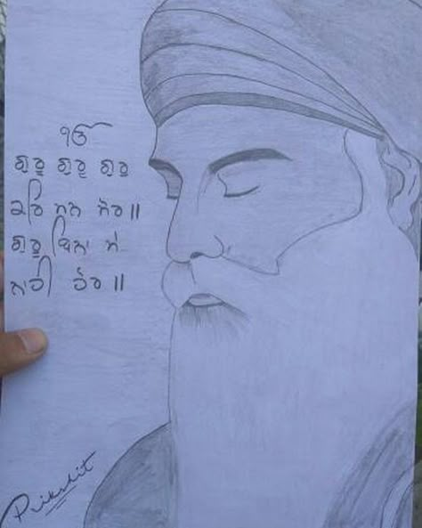 Gurunanak Devji Photo Drawing, Guru Nanak Dev Ji Painting Pencil, Chaar Sahibzaade Drawing Easy, Waheguru Drawing Easy, Chote Sahibzade Drawing, Guru Nanak Sketch, Easy God Sketch, Waheguru Sketch, Guru Nanak Drawing