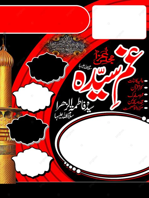 Gham E Sayyeda Fatima Majlis Poster Background Design Hd Majlis Poster Background, Karbala Wallpapers, Majlis Poster, Hussain Wallpaper, Ya Hussain Wallpaper, Majlis Design, Islamic Lantern, Fatima Zahra, Flex Banner Design