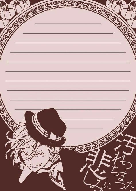 Anime Diary, Genos Wallpaper, Chuya Nakahara, Note Writing Paper, Anime Paper, Memo Paper, Memo Pads, Chuuya Nakahara, Silly Dogs