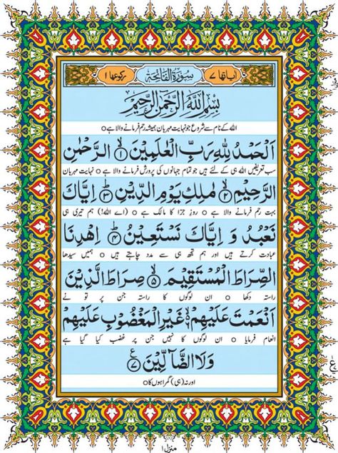 [PDF] Quran Shareef with Urdu translation : Minhaj-ul-Quran : Free Download, Borrow, and Streaming : Internet Archive Quran App, Complete Quran, Quran Urdu Translation, Surah Fatiha, Quran Text, Quran Pdf, Quran Urdu, Quran Translation, Quran Book