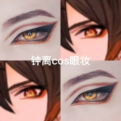 Zhongli Cosplay Makeup, Zhongli Eye Makeup, Zhongli Makeup, Cosplay Makeup Tutorial, Makeup Ojos, Anime Eye Makeup, Light Makeup Looks, Anime Cosplay Makeup, Punk Makeup