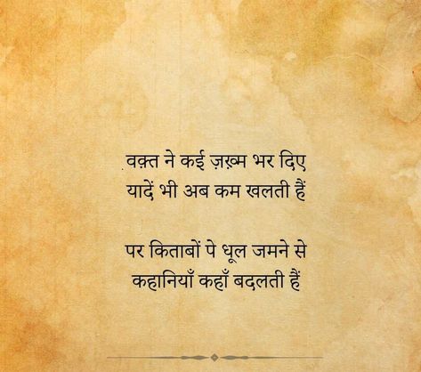 Shayari Funny, Shyari Quotes, Reality Of Life Quotes, Hindi Quotes Images, Shayari Hindi, Soothing Quotes, Hindi Shayari Love, Remember Quotes, Mixed Feelings Quotes