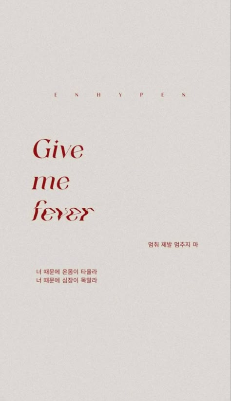 Subtle Txt Posters, Aesthetic Kpop Wallpaper Iphone, Enhypen Lockscreen Aesthetic, Enhypen Wallpaper Aesthetic, Wall Prints Quotes, Enhypen Wallpaper, Kpop Iphone Wallpaper, Pop Posters, Phone Screen Wallpaper