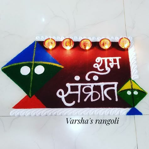 Timepass Ideas, Sankranti Rangoli Designs, Artistic Rangoli, Makar Sankranti Rangoli, Sankranti Decoration, Favourite List, Freehand Rangoli, Poster Rangoli, Very Easy Rangoli Designs