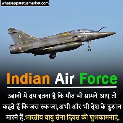 TOP 50+ indian air force motivational quotes in hindi 2021, indian air force quotes in english, indian air force quotes in hindi, indian air force motivational quotes in hindi, indian air force inspirational quotes in hindi, indian air force quotes images, Indian Air Force Quotes, Force Quotes, Air Force Quotes, Indian Air Force Day, Air Force Day, Inspirational Quotes In Hindi, Indian Air Force, Motivational Quotes In Hindi, Quotes In Hindi